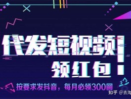 抖音接码赚钱吗安全吗可靠吗知乎的简单介绍