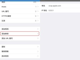 免费临时号码怎么弄的啊苹果版