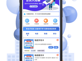 流量卡代理平台