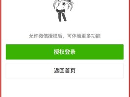 微信授权小程序如何取消授权