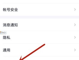 隐私小号怎么关闭设置密码保护功能