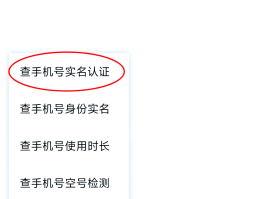 包含创建手机号账号是什么意思啊安全吗知乎的词条