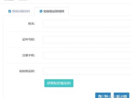 2020在线接收手机验证码是多少啊怎么查询