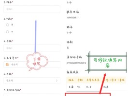 怎么把短信验证码直接填到填写位置