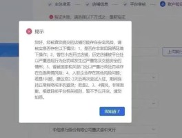 短信注册账号有风险吗怎么解决
