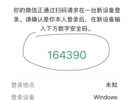 关于手机验证码接收平台哪个最便宜的呢安全吗的信息