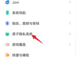 隐私小号怎么关闭设置密码功能vivo的简单介绍