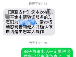 手机验证码被骗走怎么追回呢