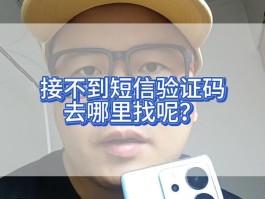荣耀手机收不到验证码短信