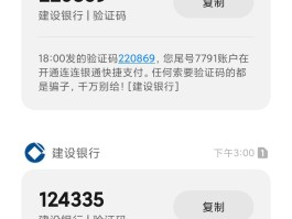 我想看短信验证码怎么办