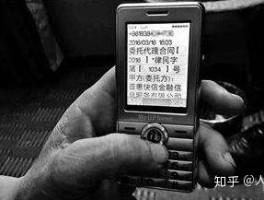 手机验证码会被骗吗知乎