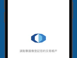 香港验证码平台登录不了怎么回事儿