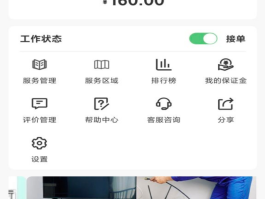 包含万师傅接单平台app下载最新版本苹果的词条