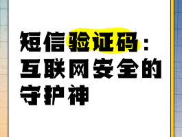 各类平台的手机短信验证码是多少号啊