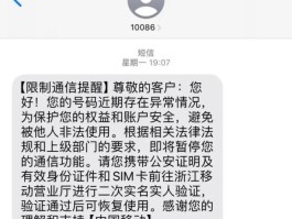 包含免费接收短信的手机号是多少啊安全吗的词条