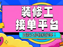 平面设计兼职接单平台哪个好做
