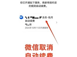 怎么取消微信授权扣款业务