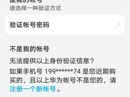 华为手机怎么让短信验证码弹出来
