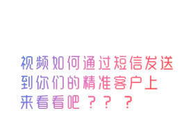 免费接短信的平台有哪些软件可以下载视频的简单介绍