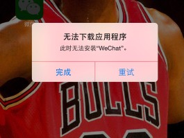 苹果微信授权不了任何软件怎么办呢