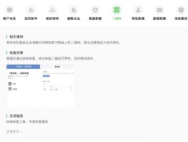 企业微信微信授权信息已经过期怎么恢复