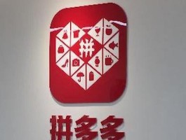 关于拼多多助力接单平台官网入口网址查询的信息