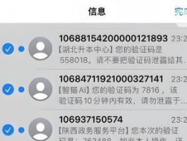 手机发短信验证码收费吗