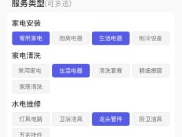 家电安装接单平台app有哪些软件