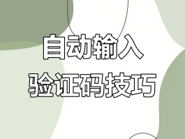 6位短信验证码怎么输入