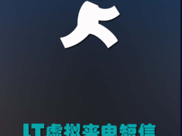 lt虚拟短信来电2.8