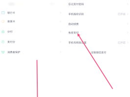 微信授权扣费怎么关闭不了服务