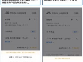 隐私小号平台怎么进入的呢