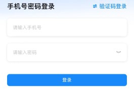 最真实的手机接收验证码平台是什么软件下载