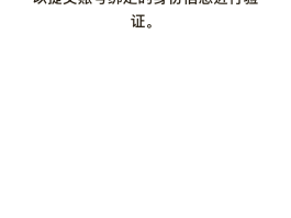 为啥手机验证码屏幕不显示了呢