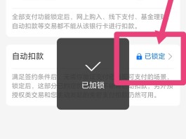 如何关闭微信授权扣款功能设置
