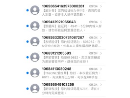 临时手机号短信验证码平台是什么软件啊的简单介绍