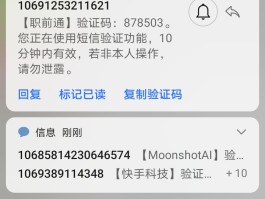 手机验证码一天能发几次啊