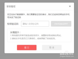 临时号码接收短信验证码怎么弄的出来