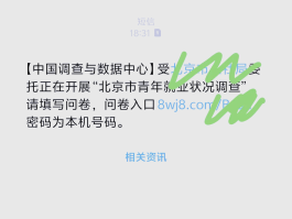 中国号码接收短信是真的吗吗还是假的啊