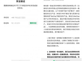 关于虚拟手机号收取验证码可以注册微信吗安全吗知乎的信息