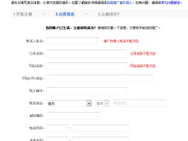 百度怎样注册账号登录