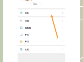 微信用手机验证码登录步骤是什么