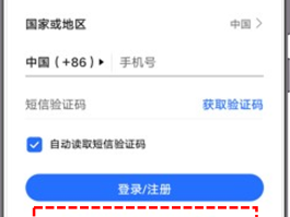 华为手机验证码怎么自动填入电话号码