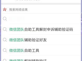 怎么短信验证码登录微信