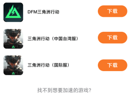 隐私小号平台有哪些软件可以下载游戏