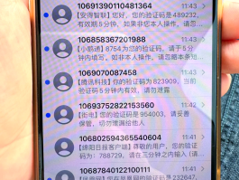 云在线接收短信验证码收不到