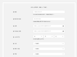 包含注册账号怎么填写资料信息呢英文的词条