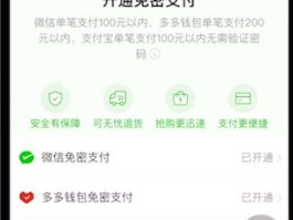 拼多多新用户接码是真的吗安全吗