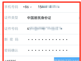 手机验证码怎么找回来微信账号和密码