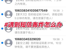 免费接收短信平台验证码是真的吗安全吗的简单介绍